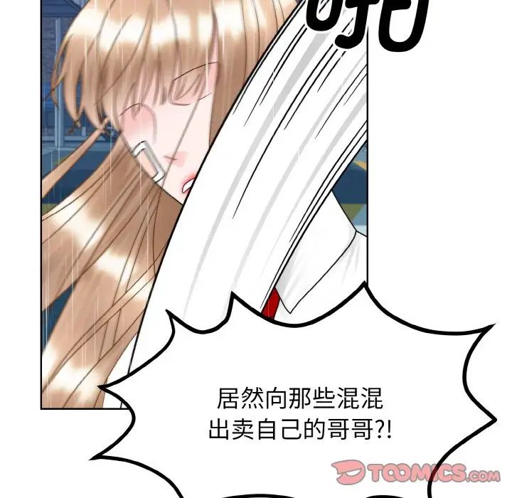 《眷恋》漫画 第14話