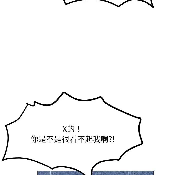 《眷恋》漫画 第14話