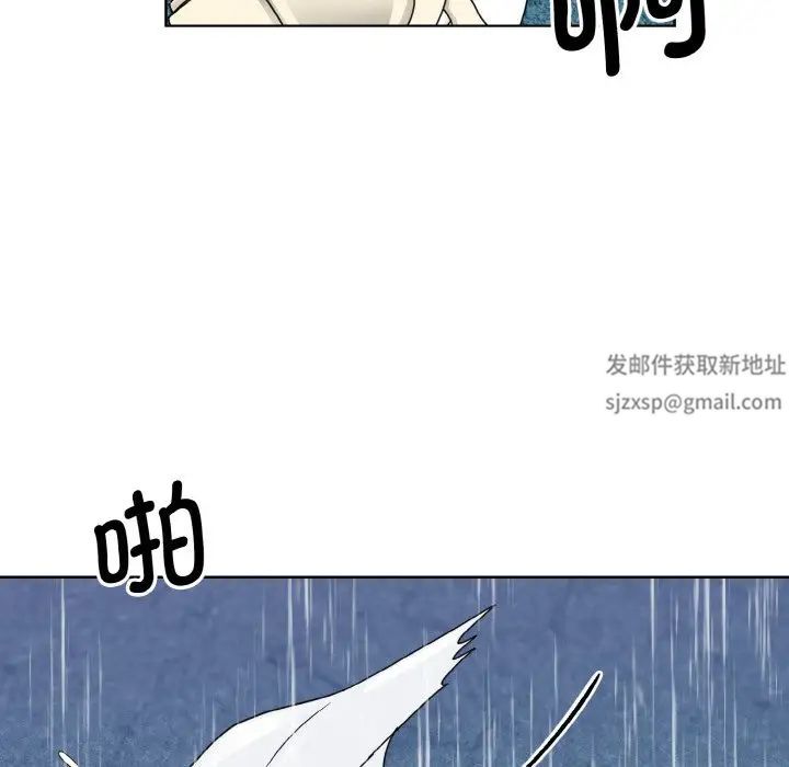 《眷恋》漫画 第14話