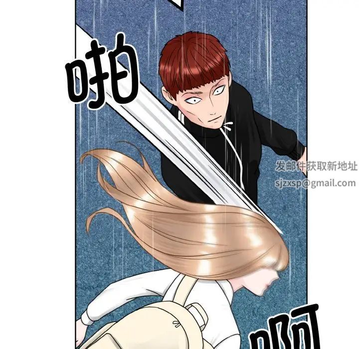 《眷恋》漫画 第14話