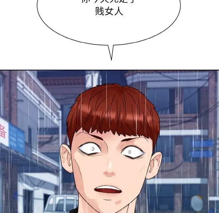 《眷恋》漫画 第14話