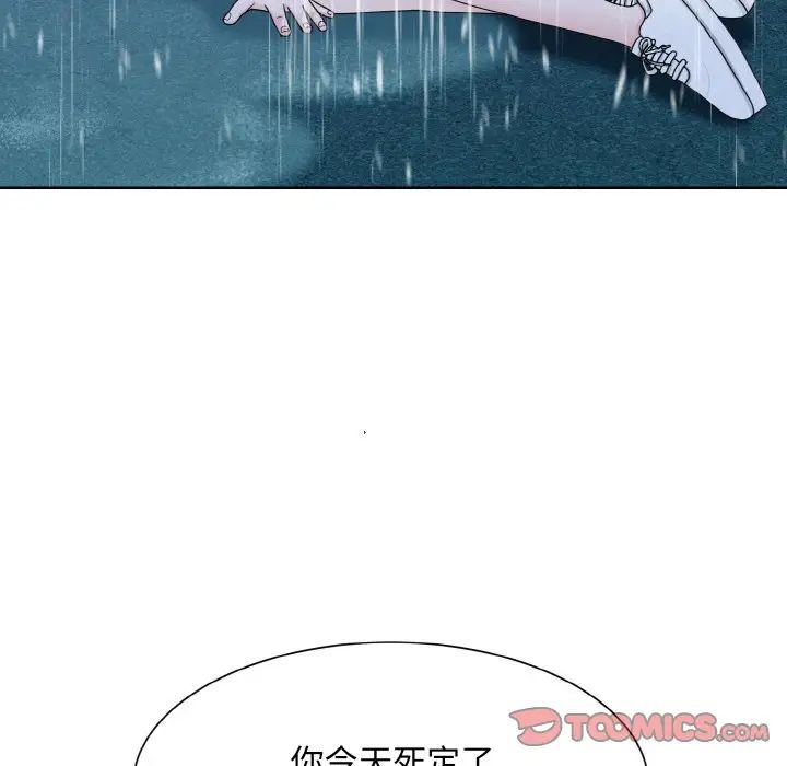 《眷恋》漫画 第14話