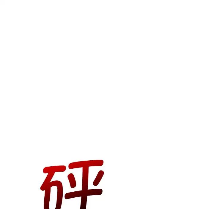 《眷恋》漫画 第14話