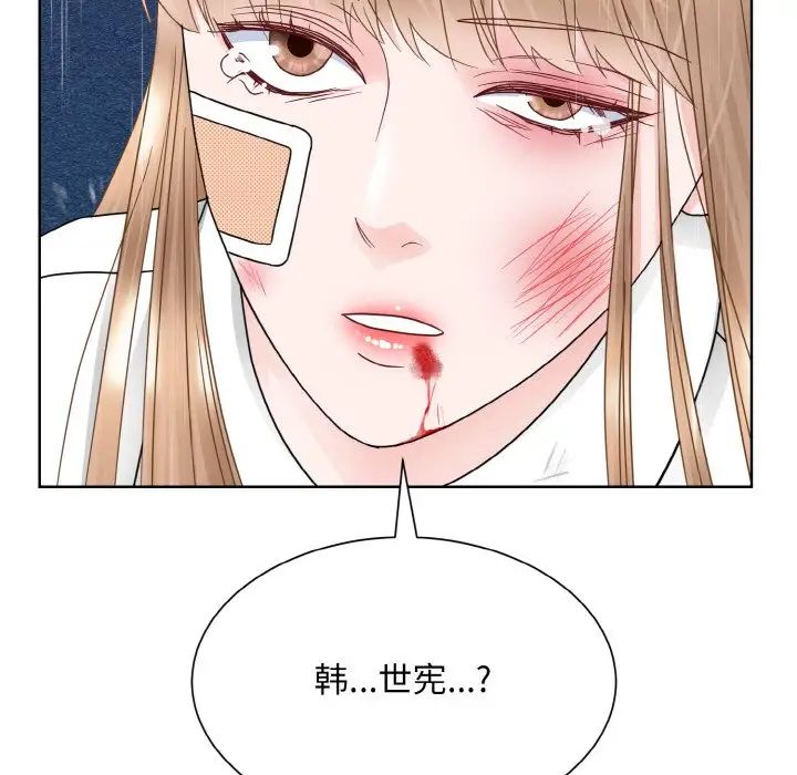 《眷恋》漫画 第14話