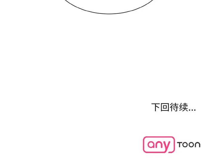 《眷恋》漫画 第14話