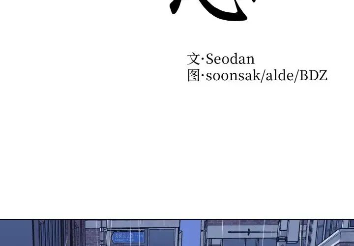 《眷恋》漫画 第15話