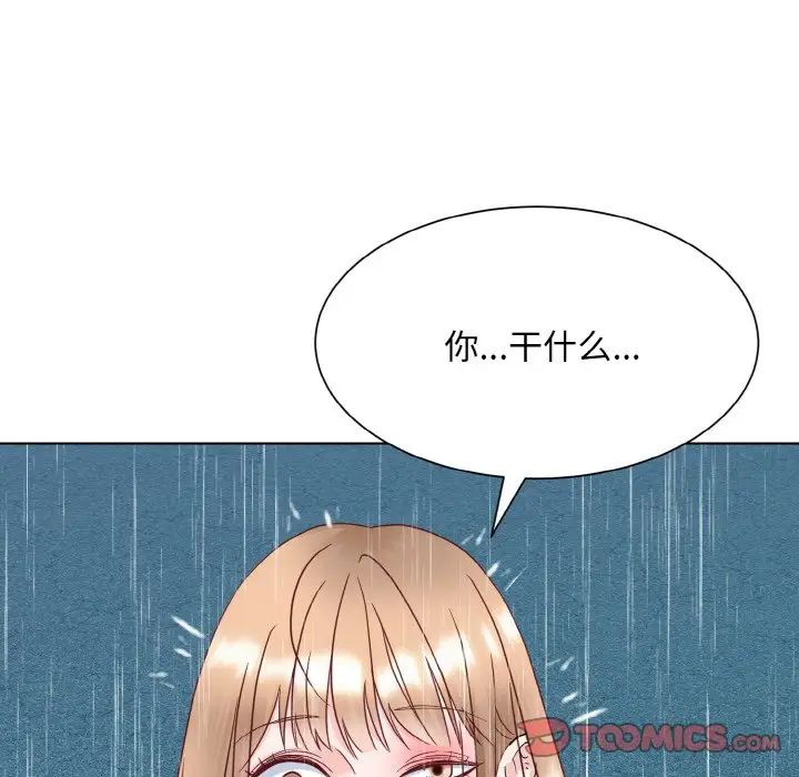 《眷恋》漫画 第15話