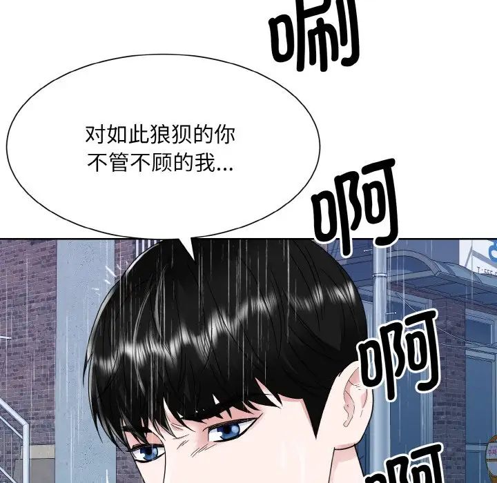 《眷恋》漫画 第15話