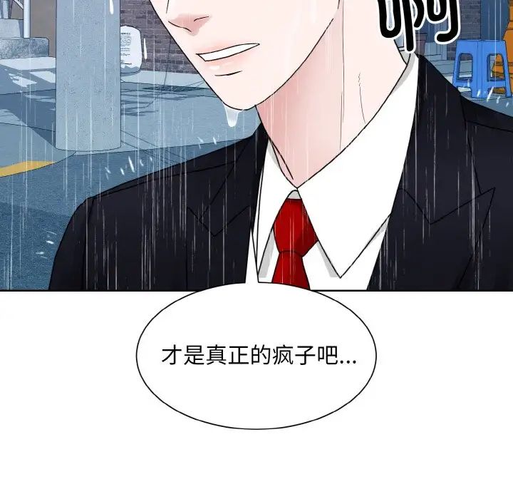 《眷恋》漫画 第15話