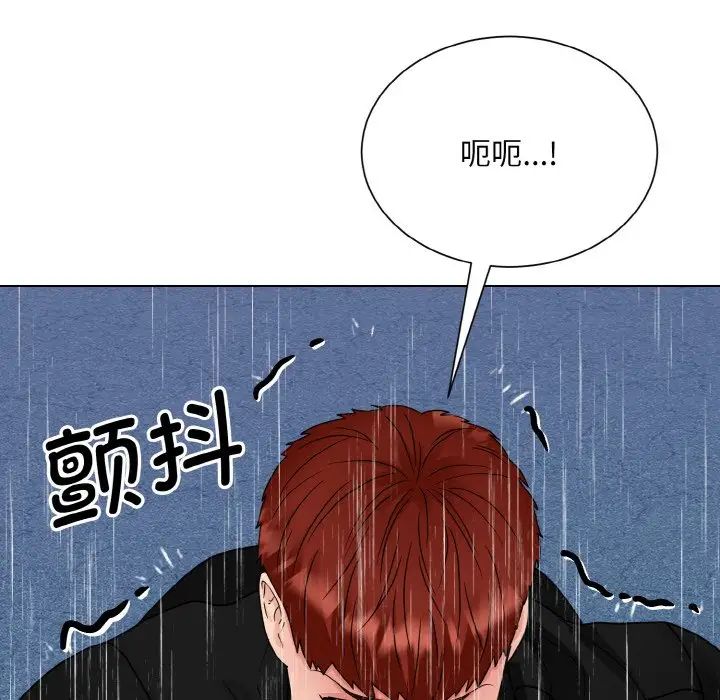 《眷恋》漫画 第15話