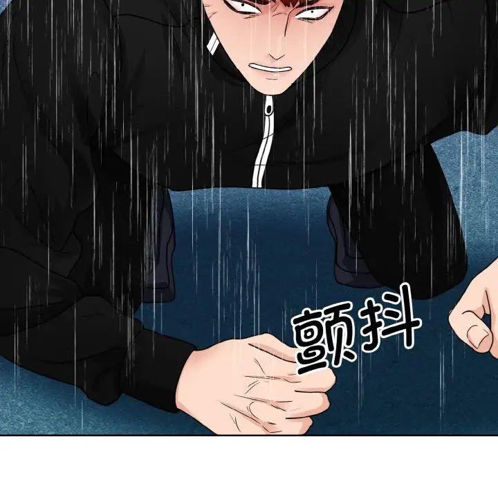 《眷恋》漫画 第15話