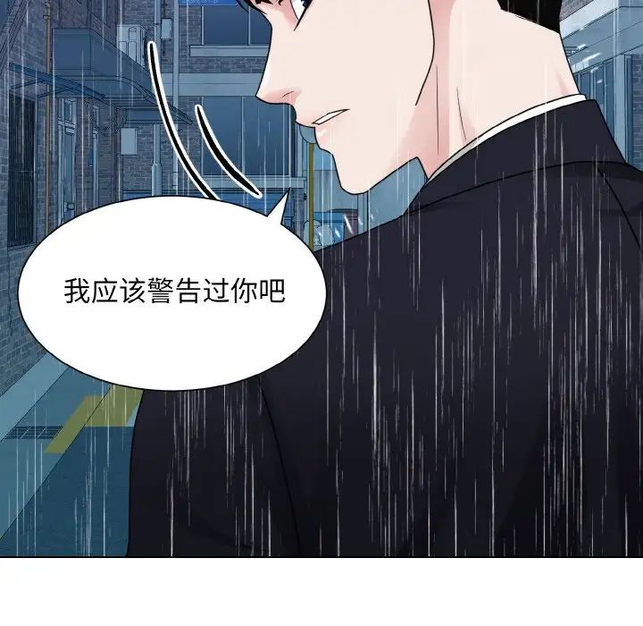 《眷恋》漫画 第15話