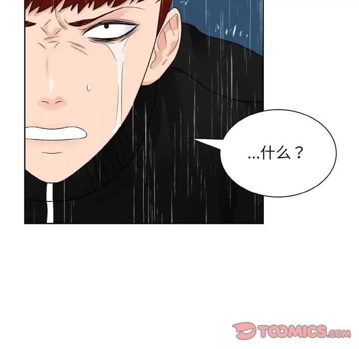 《眷恋》漫画 第15話