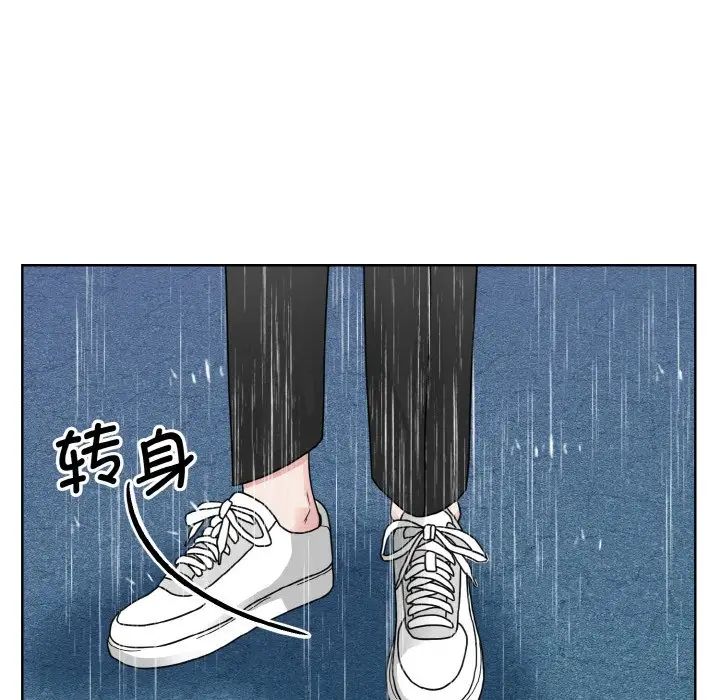 《眷恋》漫画 第15話