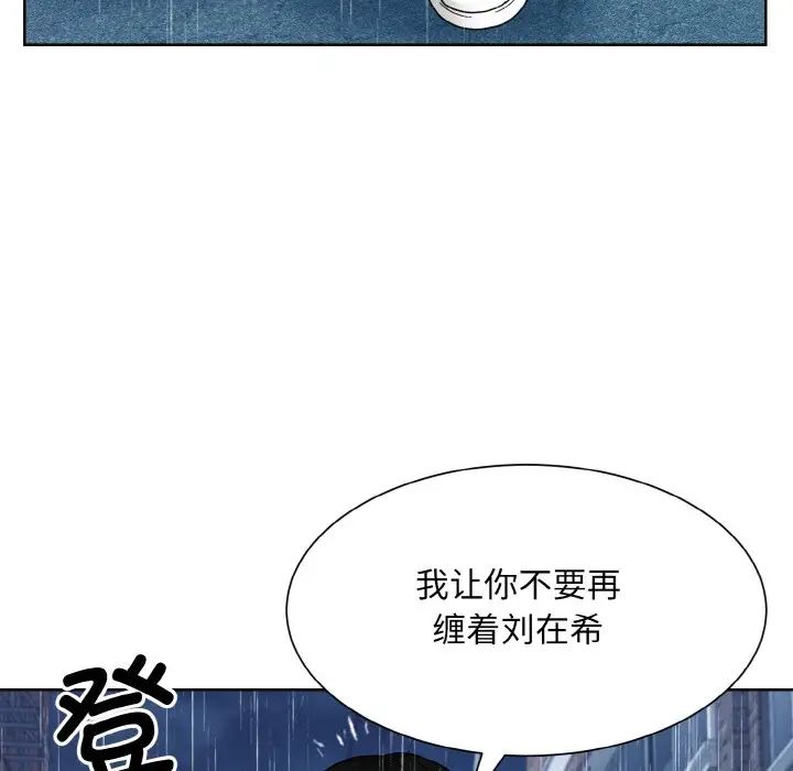 《眷恋》漫画 第15話