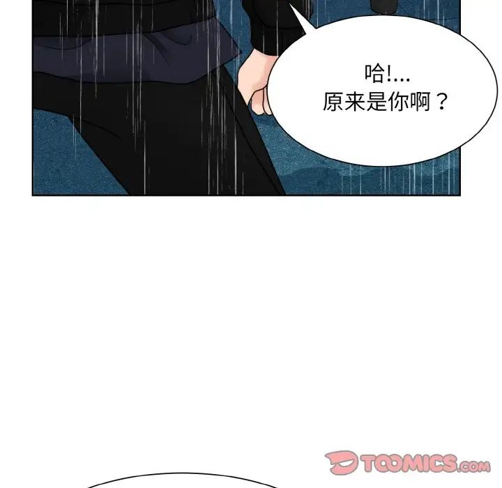 《眷恋》漫画 第15話