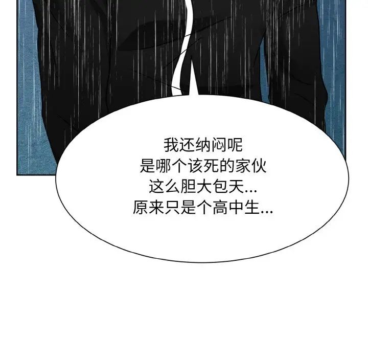 《眷恋》漫画 第15話