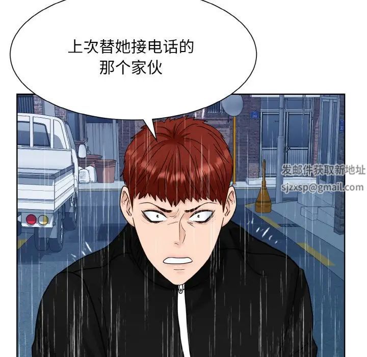 《眷恋》漫画 第15話