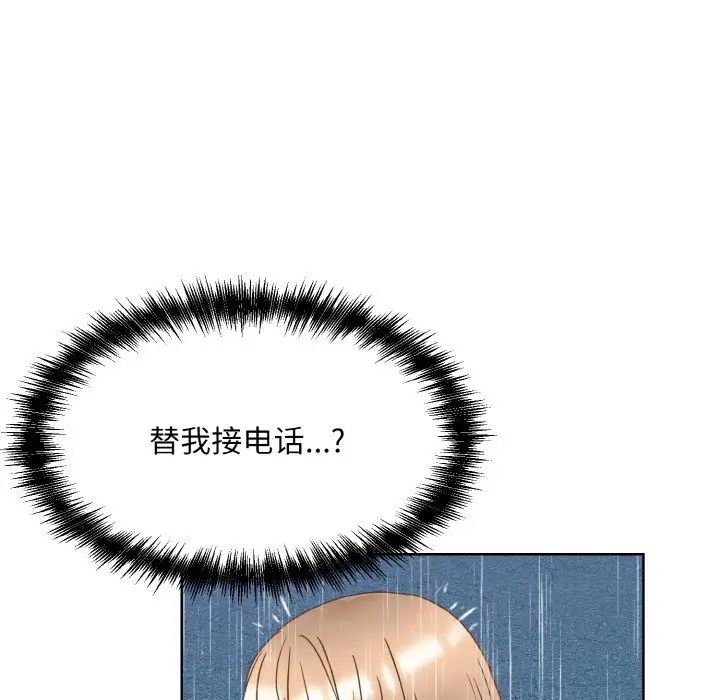 《眷恋》漫画 第15話