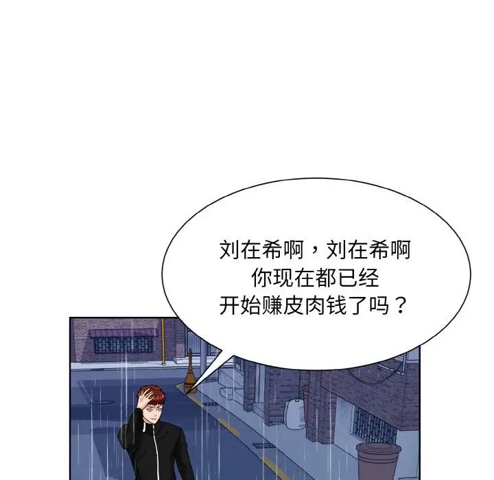 《眷恋》漫画 第15話