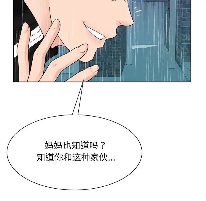 《眷恋》漫画 第15話