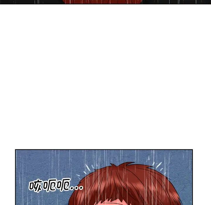 《眷恋》漫画 第15話