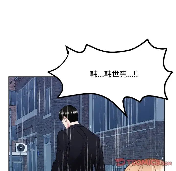 《眷恋》漫画 第15話