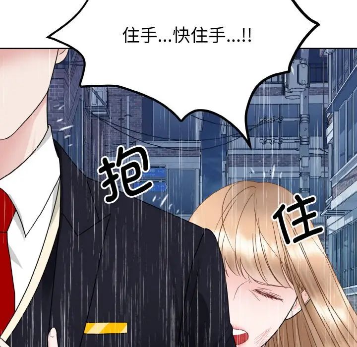 《眷恋》漫画 第15話