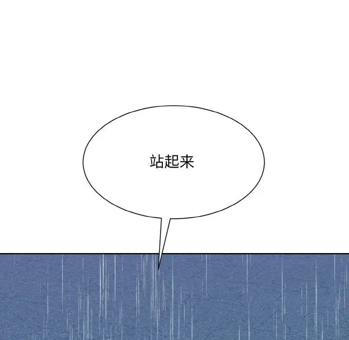 《眷恋》漫画 第15話