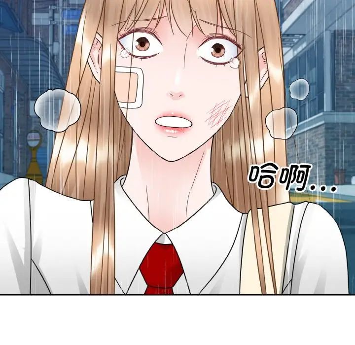 《眷恋》漫画 第15話