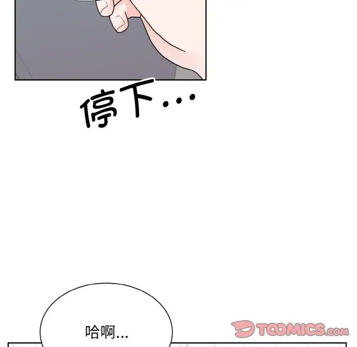 《眷恋》漫画 第15話
