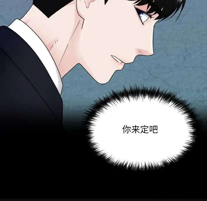 《眷恋》漫画 第15話