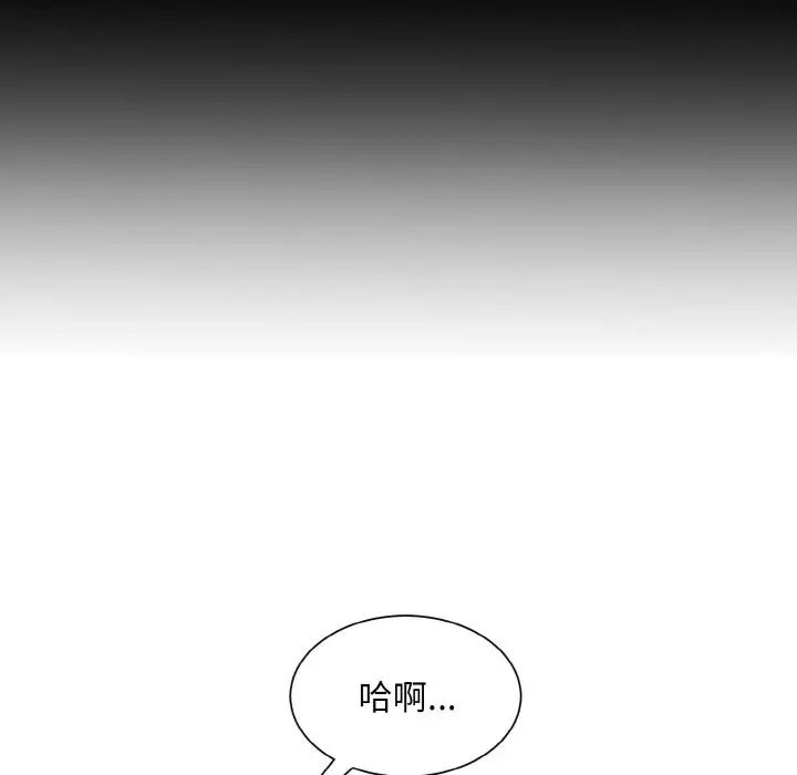 《眷恋》漫画 第15話