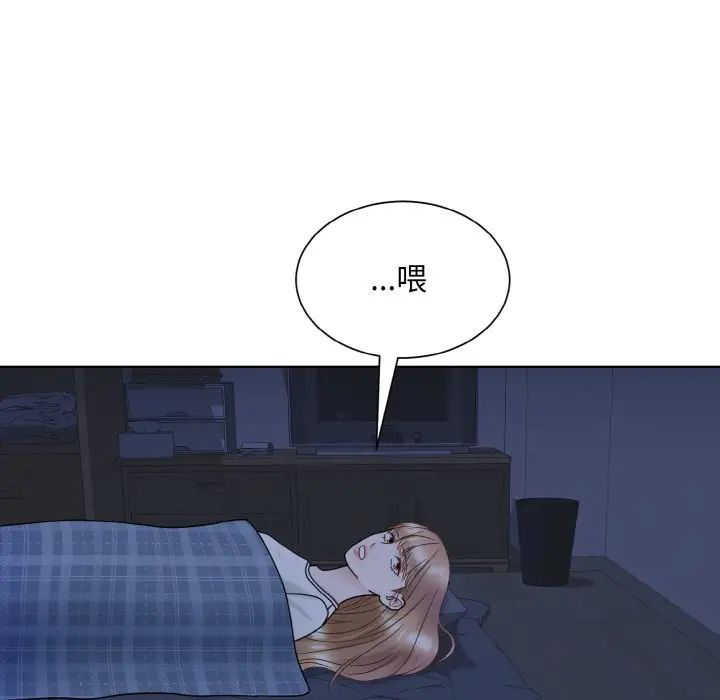《眷恋》漫画 第15話