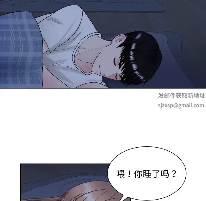 《眷恋》漫画 第15話