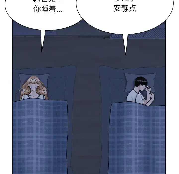 《眷恋》漫画 第15話
