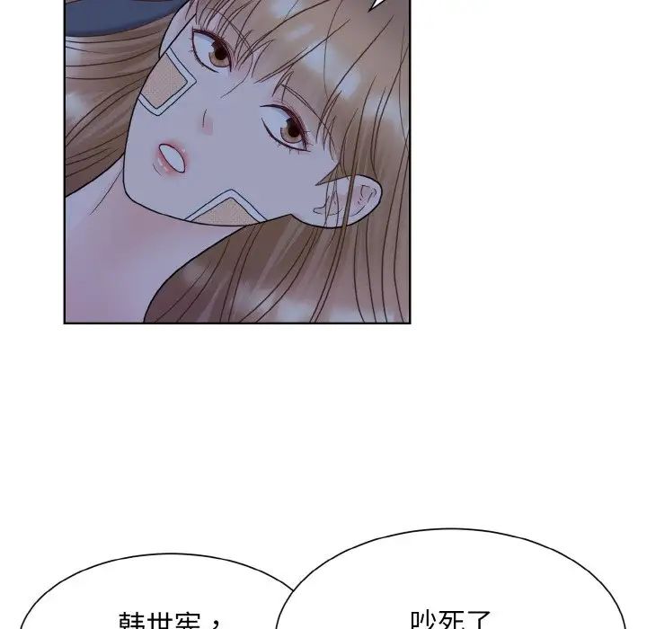《眷恋》漫画 第15話