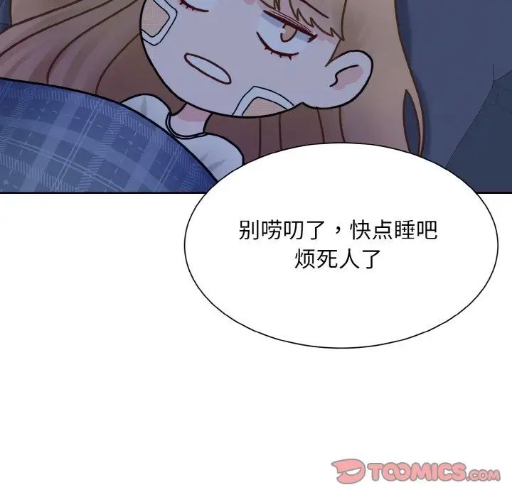 《眷恋》漫画 第15話