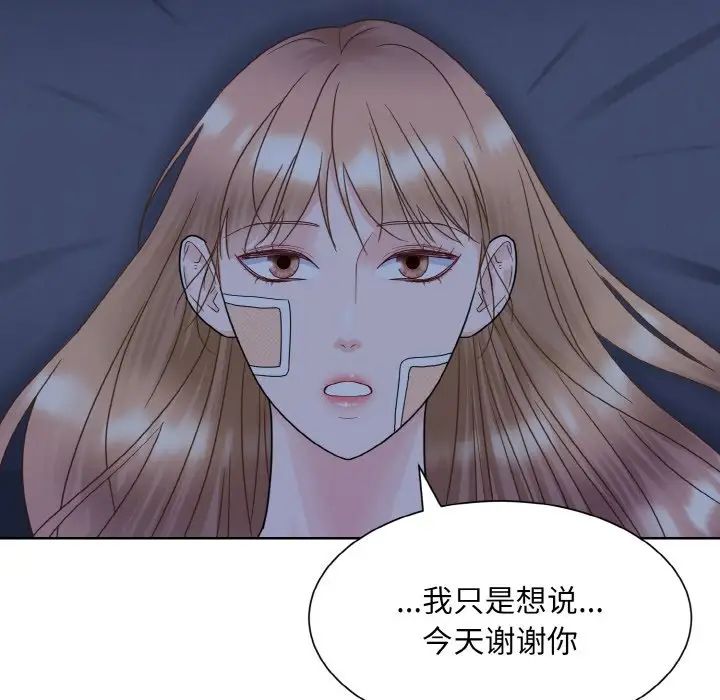 《眷恋》漫画 第15話