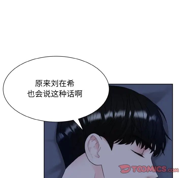 《眷恋》漫画 第15話