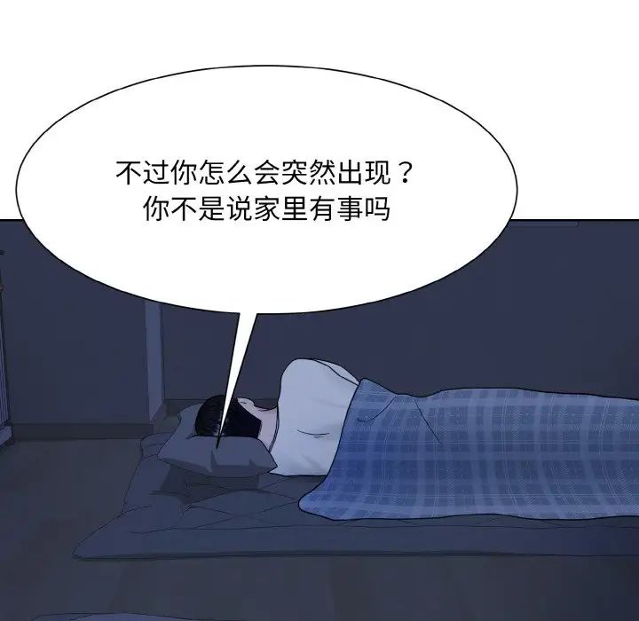 《眷恋》漫画 第15話