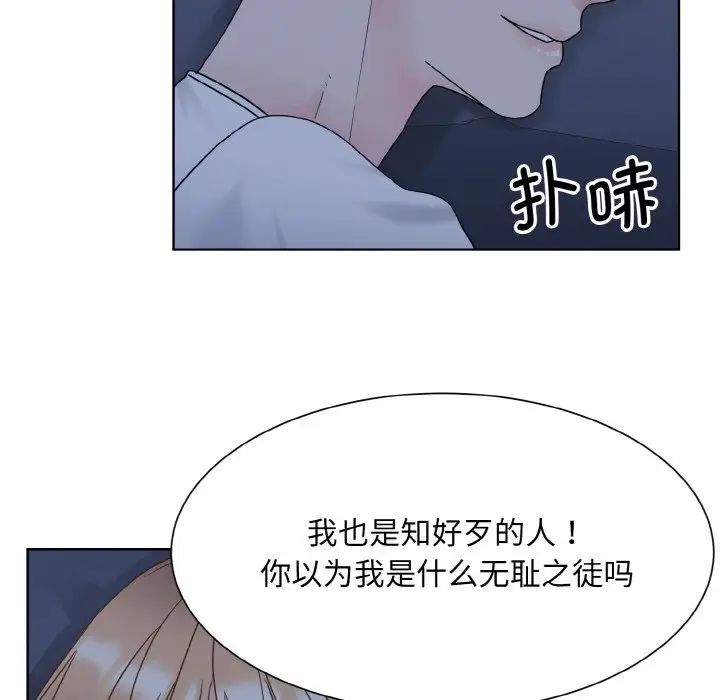 《眷恋》漫画 第15話
