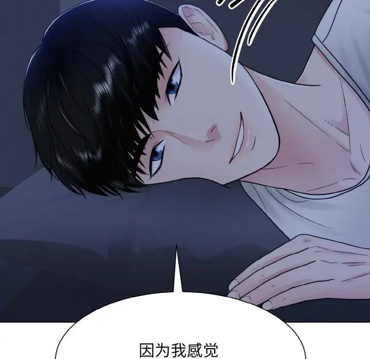 《眷恋》漫画 第15話