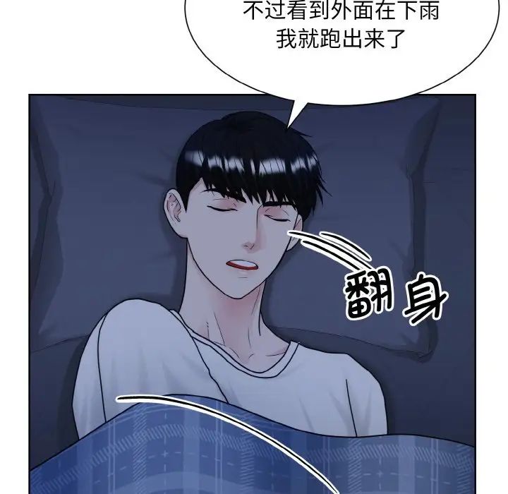 《眷恋》漫画 第15話