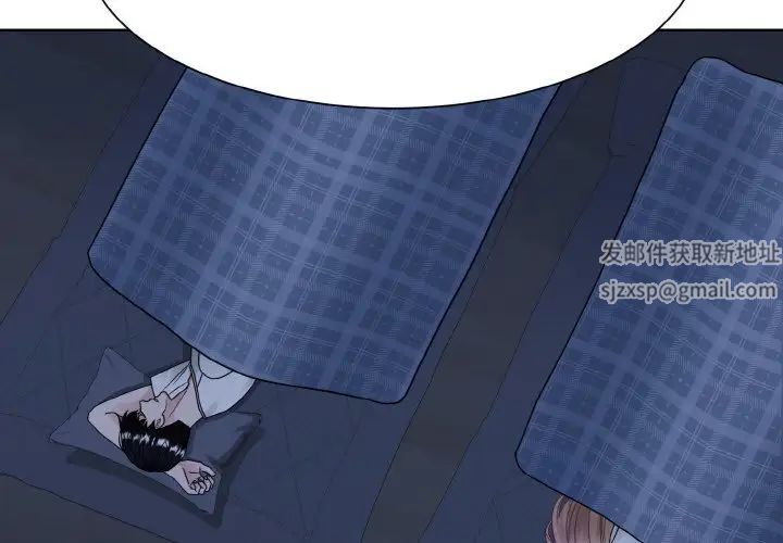 《眷恋》漫画 第16話