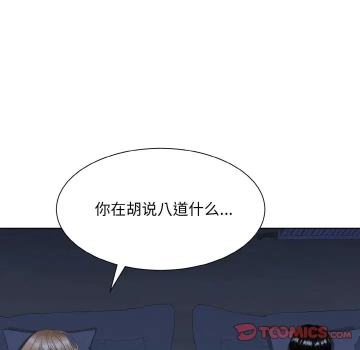 《眷恋》漫画 第16話