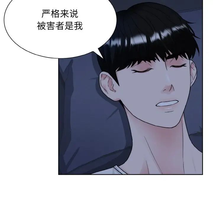 《眷恋》漫画 第16話