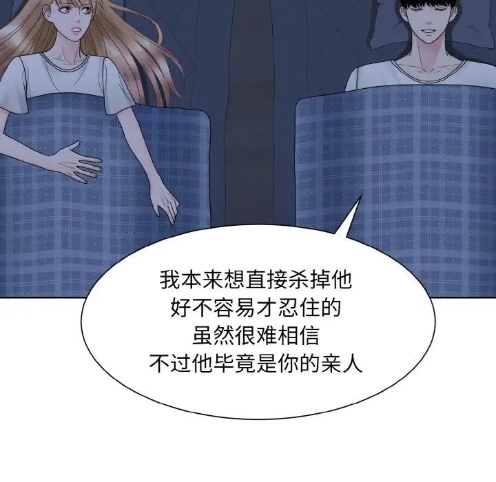 《眷恋》漫画 第16話