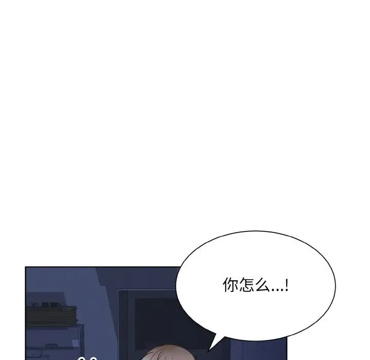 《眷恋》漫画 第16話