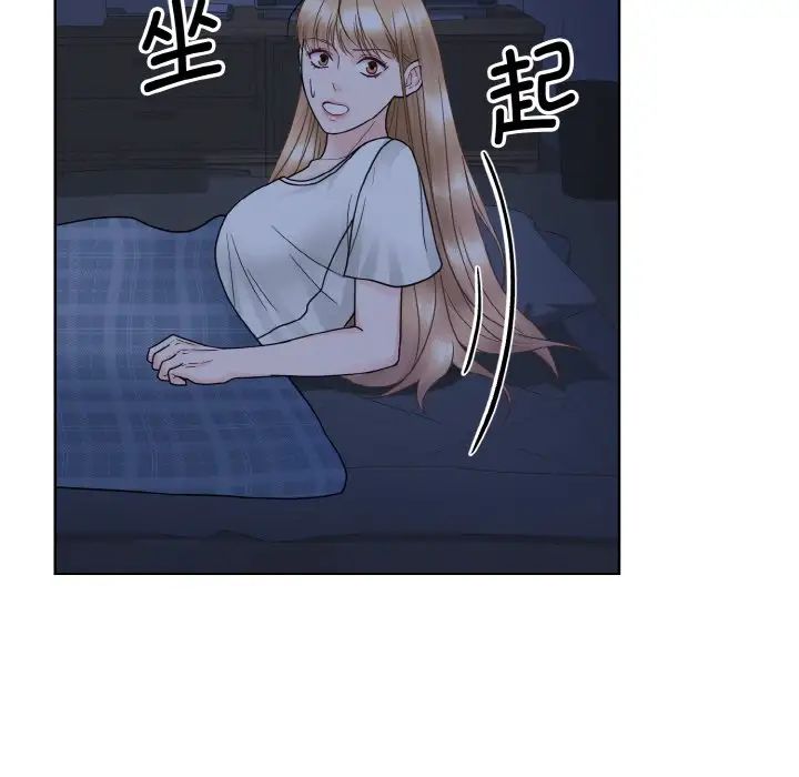 《眷恋》漫画 第16話